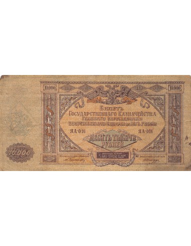 Russie 10000 roubles 1919