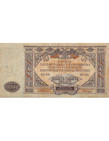 Russie 10000 roubles 1919