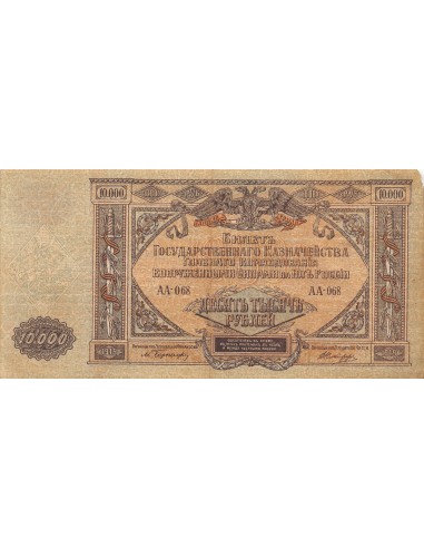 Russie 10000 Roubles 1919