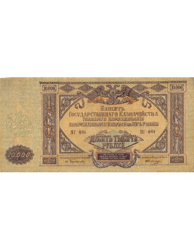 Russie 10000 Roubles 1919