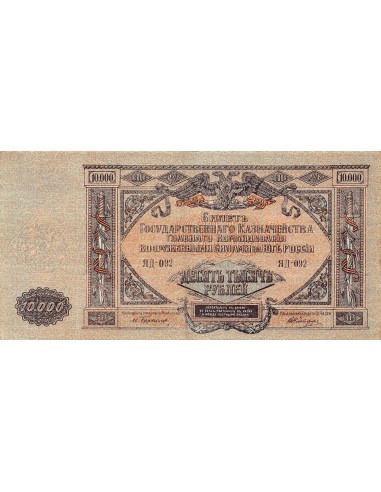 Russie 10000 Roubles 1919