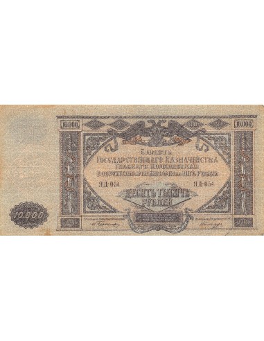 Russie 10000 Roubles 1919