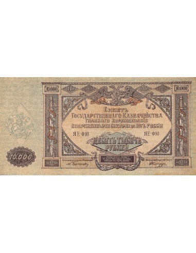 Russie 10000 Roubles 1919