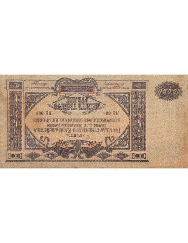 Russie 10000 Roubles 1919