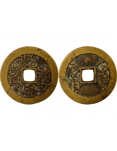 Chine Qianlong Type A 1 cash Laiton 1737-1765 Chengdu