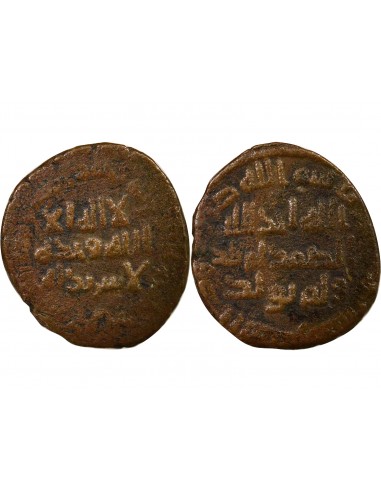 Califat Omeyyade Hicham 1 fals Cuivre 116 AH (734-735)