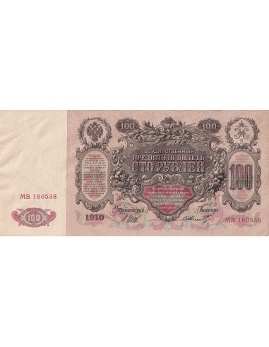 Russie 100 Roubles - Catherine II - 1910 - Sign Shipov (1912-1917) - Série MB - PSUP - P.13