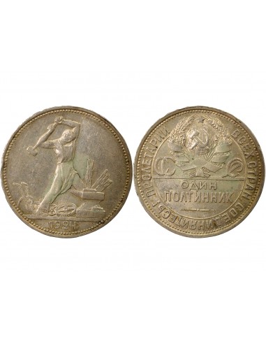 Russie 50 kopeks Argent 1924