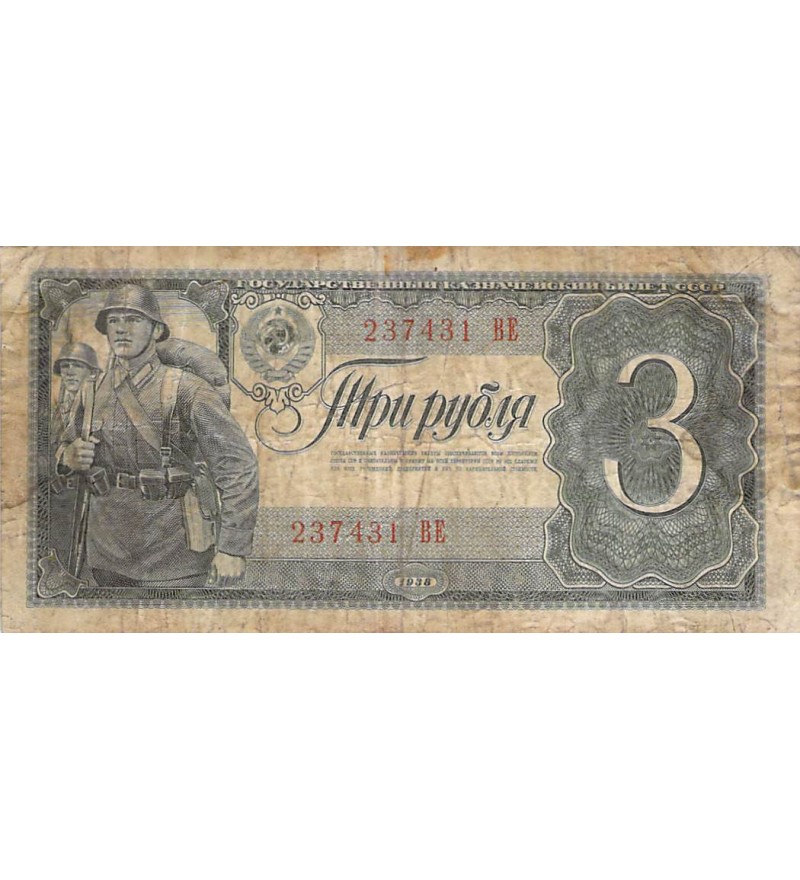 URSS - 3 ROUBLES 1938