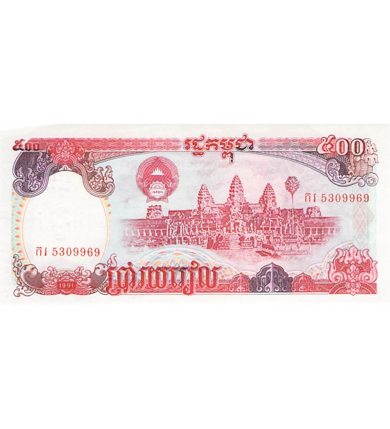 CAMBODGE, ANGKOR VAT - 500 RIELS 1991 - P.NEUF